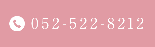 052-522-8212